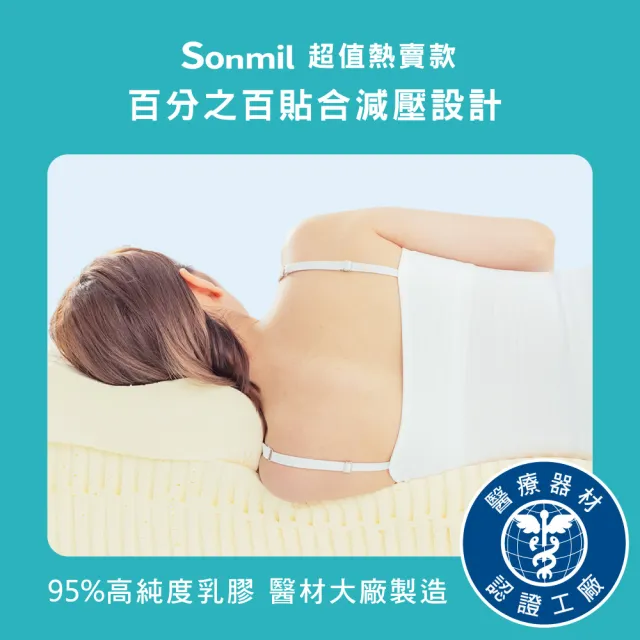 【sonmil】95%高純度天然乳膠床墊3.5尺10cm單人加大床墊  零壓新感受 超值熱賣款(頂級先進醫材大廠)