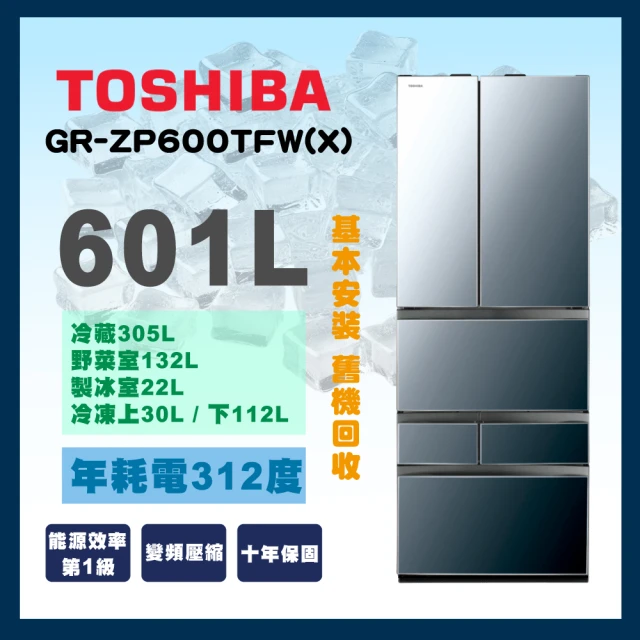 TOSHIBA 東芝 366L 三門變頻冰箱鏡面白(GR-R