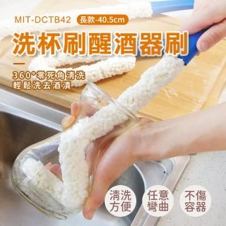 【Life工具】長柄杯刷 40cm 海綿刷 水壺清潔刷 海棉杯刷 可彎折 高口杯刷 可林杯 水壺刷(130-DCTB42)