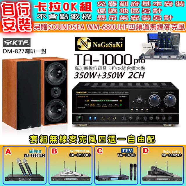 金嗓 SuperSong700 攜帶式多功能行動式伴唱機+K