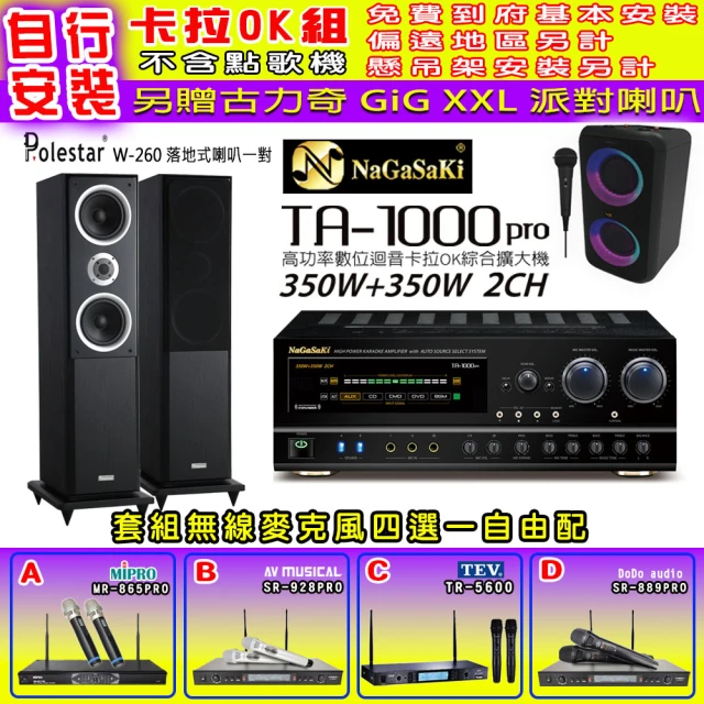 金嗓 SuperSong700 攜帶式多功能行動式伴唱機+T