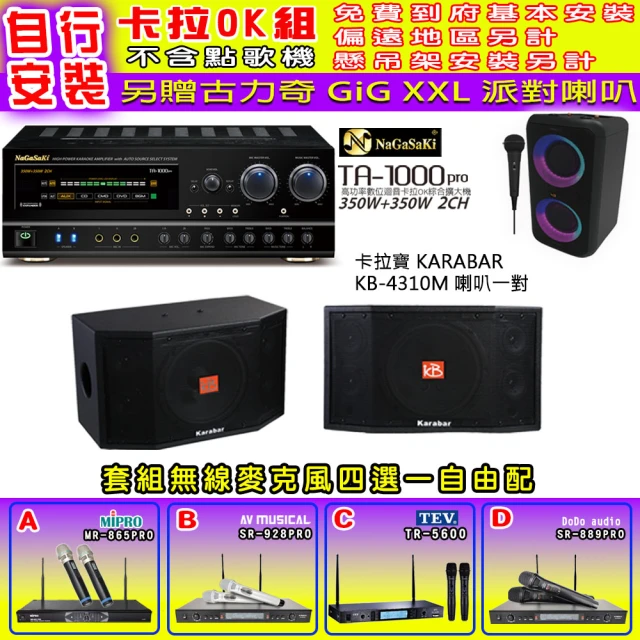 金嗓 SuperSong700 攜帶式多功能行動式伴唱機+T