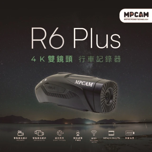 MPCAM R6 Plus 前後雙鏡頭行車記錄器(4K畫質 超長續航 超強防抖)