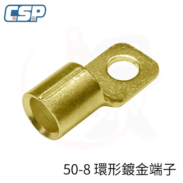 CSP 鍍金端子50-8x4顆(壓接端子 冷壓端子 壓接端子 導電性更加 電氣配線 加厚型鍍金端子 汽車電線端子)