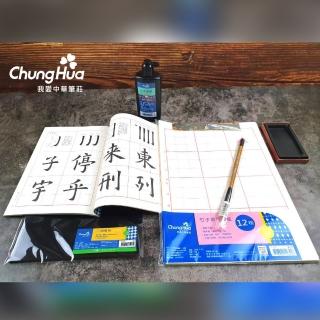 【中華筆莊】開學書法套組 春之頌大楷 中華濃墨 尺鎮 毛邊紙 墊布 九成宮字帖 遊學硯(書法套組 開學季)