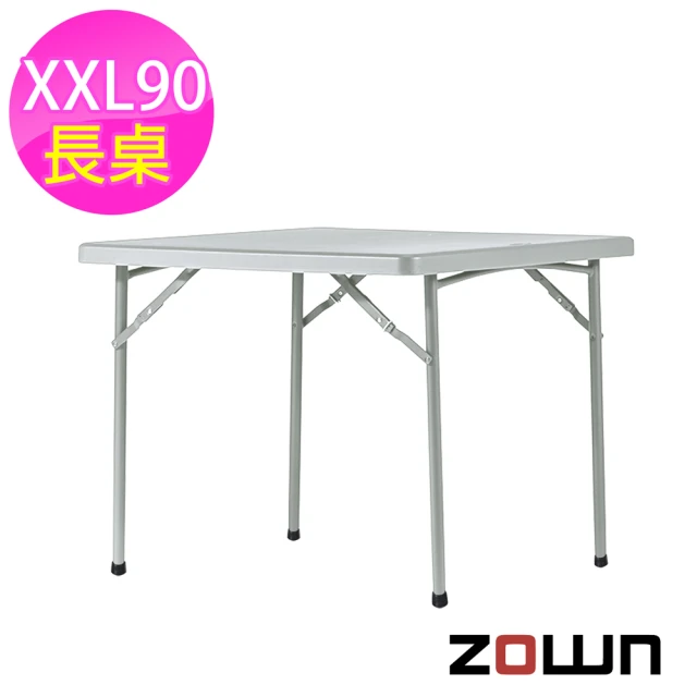 ZOWN XXL90方桌淺灰*1個(90x90x74cm/個)