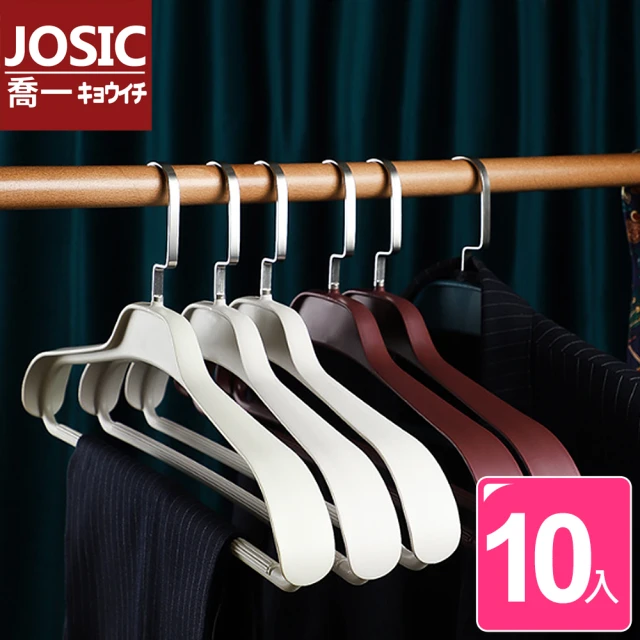 JOSIC 10入加大45CM莫蘭迪色高級西裝大衣衣架