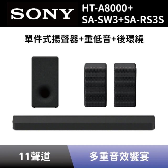 SONY 索尼 BRAVIA Theatre Bar 9 旗