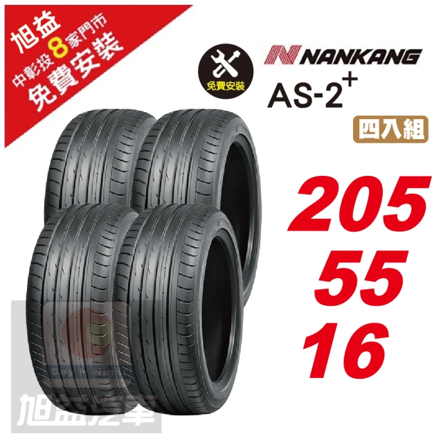 Michelin 米其林 輪胎米其林PS5-2155017吋