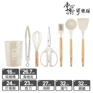 【掌廚可樂膳】無印耐熱矽膠廚具7件組(收納桶+剪刀+湯勺+油刷+打蛋器+食物夾+鍋鏟)