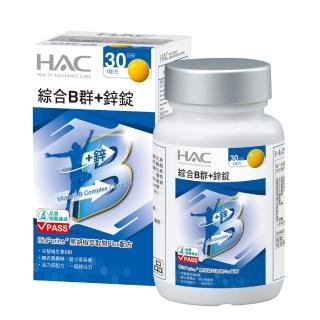 【永信HAC】綜合維他命B群(30錠/瓶)