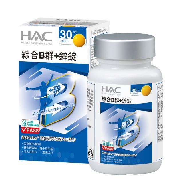 【永信HAC】綜合維他命B群(30錠/瓶)