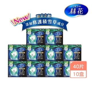【絲花】潤澤積雪草化妝棉-新品上市(40片X 10盒)