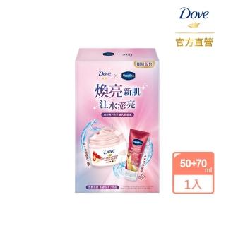 【Dove 多芬】石榴磨砂膏煥亮新肌組(50G+70ML)