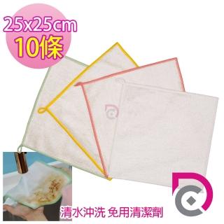 【德昌】馬上淨天然竹絲纖維擦巾L號25x25公分10條(抹布/擦巾/吸水巾/清潔布/萬用巾/擦拭布)