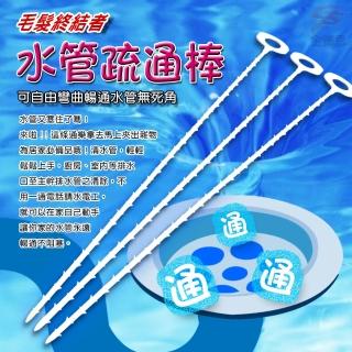 【金德恩】一組10支 水管剋星免沾手水槽毛髮鋸齒清潔棒51cm(清潔棒 疏通棒 水槽棒 毛髮清潔棒)
