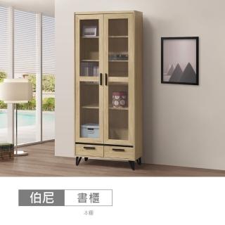 【時尚屋】[DU10]伯尼2.7尺下抽書櫃DU10-RRA015(免運費/免組裝/書櫃)