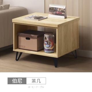 【時尚屋】[DU10]伯尼2尺小茶几DU10-RRA019(免運費/免組裝/茶几)