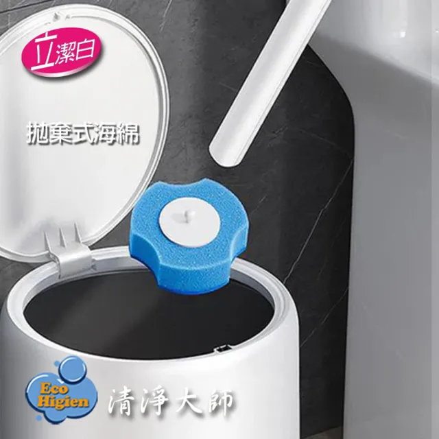 清淨大師 馬桶拋棄式膠綿清潔組 落地式1桿12膠綿(HP240827、落地式馬桶刷、拋棄式清潔膠綿刷)