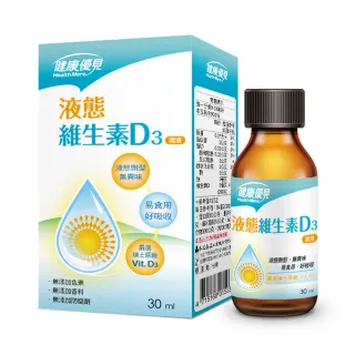 福利品/即期品【永信藥品】液態維生素D3滴液30ml/瓶(永信監製)