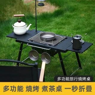 【XYG】圍爐煮茶便攜折疊炭爐燒烤露營茶桌(燒烤架/烤肉架/燒烤爐/茶桌)