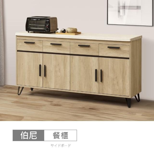 【時尚屋】[DU10]伯尼5.3尺石面餐櫃下座DU10-RRA003-1(免運費/免組裝/餐櫃)