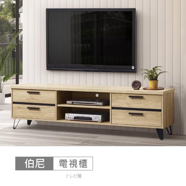 【時尚屋】[DU10]伯尼6尺電視櫃DU10-RRA011(免運費/免組裝/電視櫃)