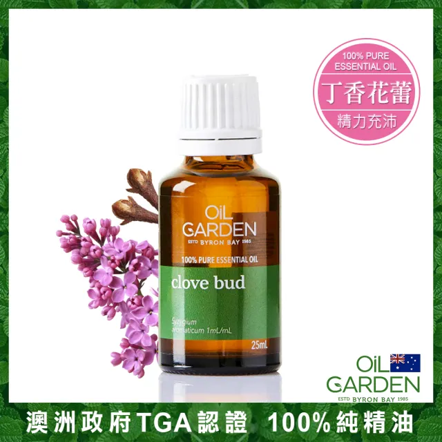 即期品【OiL GARDEN】澳悠園純精油25ml迷迭香/茶樹/檸檬草/薄荷/薰衣草/丁香花蕾(效期2025/09)