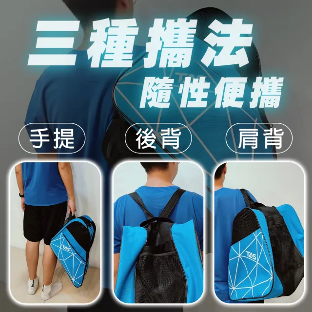 【TAS 極限運動】大容量直排輪三層包(直排輪包 耐磨 透氣網 三層包 輪滑包 鞋袋 四輪溜冰鞋 直排輪)