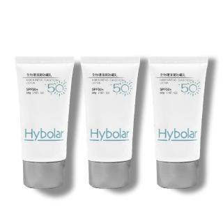 【Hybolar】清潤全物理防曬乳50g*3入組(海洋友善SPF50+抗UV清爽不黏膩抗油光長效保濕保溼防禦專業隔離烈日)