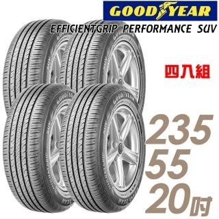 【GOODYEAR 固特異】輪胎 固特異 EFFICIENTGRIP PERFORMANCE SUV 舒適休旅輪胎 四入組 235/55/20(車麗屋)
