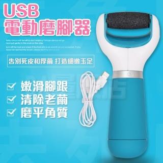 USB電動磨腳皮機(美足 磨腳皮 去腳皮 修腳器)