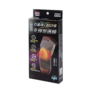 【SUCCESS 成功】石墨烯+遠紅外線支撐型護膝 S5087 台灣製