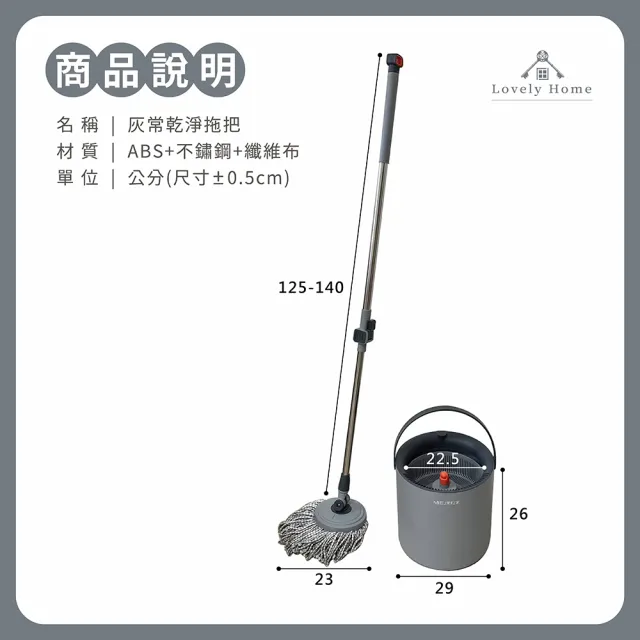 【享澄家居】灰常乾淨旋轉拖把[sc4547](拖把/旋轉拖把/懶人拖把)