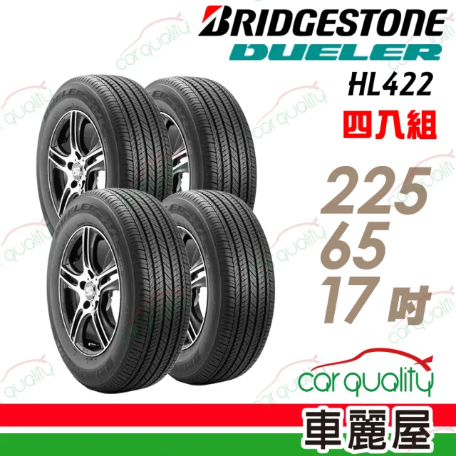 【BRIDGESTONE 普利司通】HL422 PLUS 經濟節能輪胎_四入組_225/65/17(車麗屋)