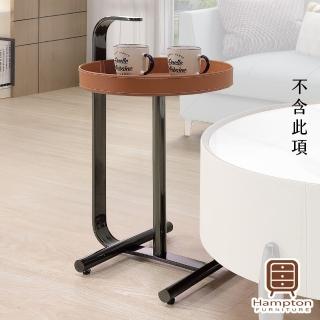 【Hampton 漢汀堡】勞葛斯馬鞍皮小茶几(茶几/咖啡桌/小茶几/桌子)