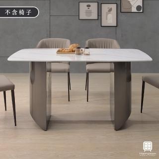 【Hampton 漢汀堡】歐爾佳4.7尺巖板餐桌(餐桌/桌子/巖板桌)