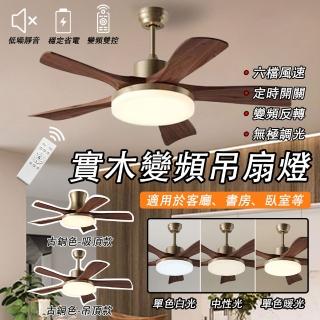 【LADUTA 拉布塔】46吋風扇燈/DC吊扇/遙控吊扇燈 4.5~5坪左右適用(電風扇/循環扇/風扇/吸頂燈)