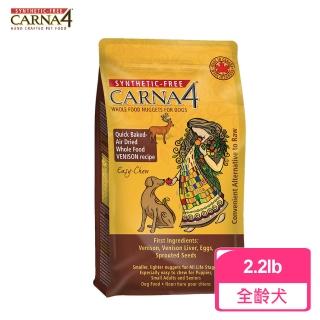 【加拿大Carna4卡娜芙】狗狗-腸胃保健-易嚼鹿肉2.2lb
