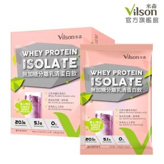 【Vilson 米森】無加糖分離乳清蛋白飲-紫心地瓜x1盒(40gx6包/盒)