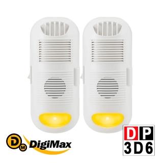 【DigiMax】強效型負離子空氣清淨機 DP-3D6 二入組