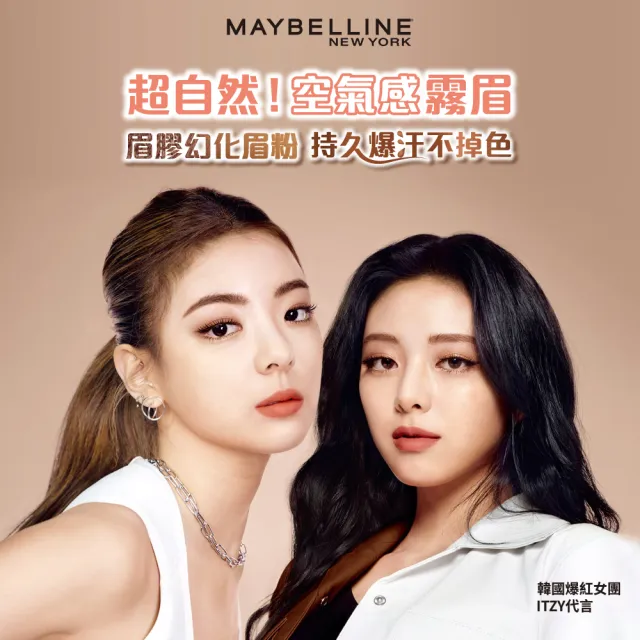 【MAYBELLINE 媚比琳】新一代 宛若真眉柔霧塑型眉膠筆 0.2g(6色任選)