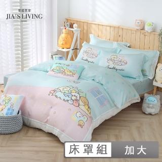 【JIAS LIVING 家適居家】momo限定床罩六件組-角落小夥伴-多款任選（加大）(角落生物)