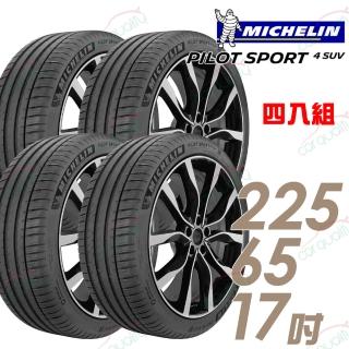 【Michelin 米其林】PILOT SPORT 4 SUV PS4SUV 運動效能輪胎 四入組 225/65/17(車麗屋)