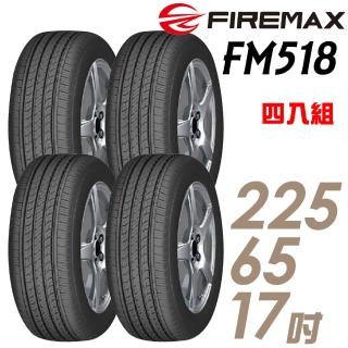 【FIREMAX 福麥斯】輪胎 FIREMAX FM518 降噪耐磨輪胎 四入組 225/65/17(車麗屋)