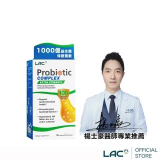 【LAC 利維喜】益菌群100B膠囊x1入組(共30顆/1000億益生菌/順暢有感/果寡糖/醫生推薦)