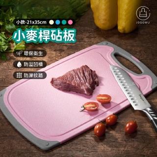 【Jo Go Wu】抗菌防滑小麥桔桿砧板-小款(切菜砧板/菜板/砧盤/環保砧板)