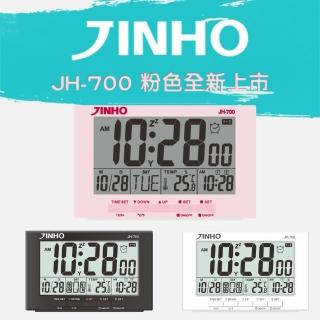 【JINHO 京禾】JINHO 京禾 大螢幕多功能數位電子鐘JH700粉色雙時制 雙鬧鐘 貪睡模式
