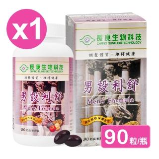 【長庚生技】男設利舒軟膠囊90粒X1瓶(南瓜籽油.鋅.硒.維生素E.維生素D3.維生素A)