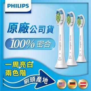 【philips 飛利浦】sonicare智能鑽石標準型刷頭3入組-白hx6063/67